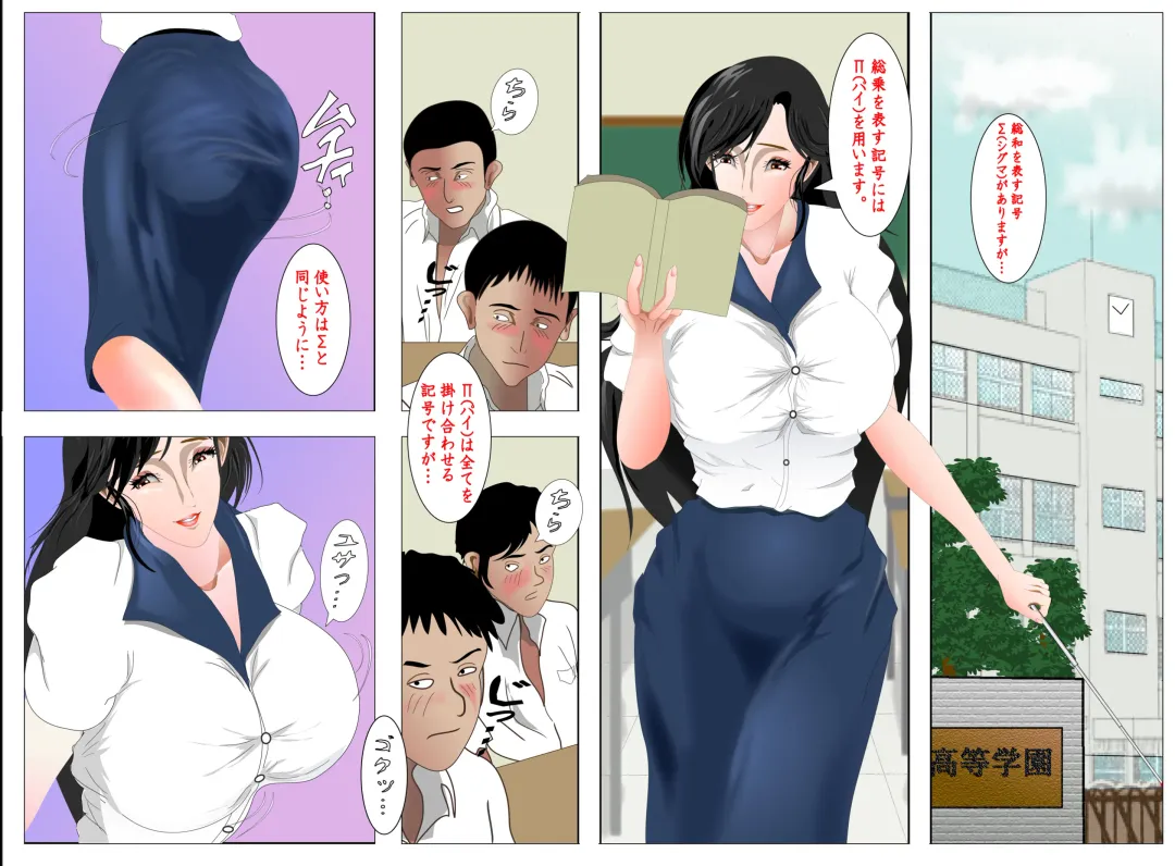 [Nori] Female Teacher Nasty Garden Female Slave Training Club Volume 1 Fhentai - Page 6