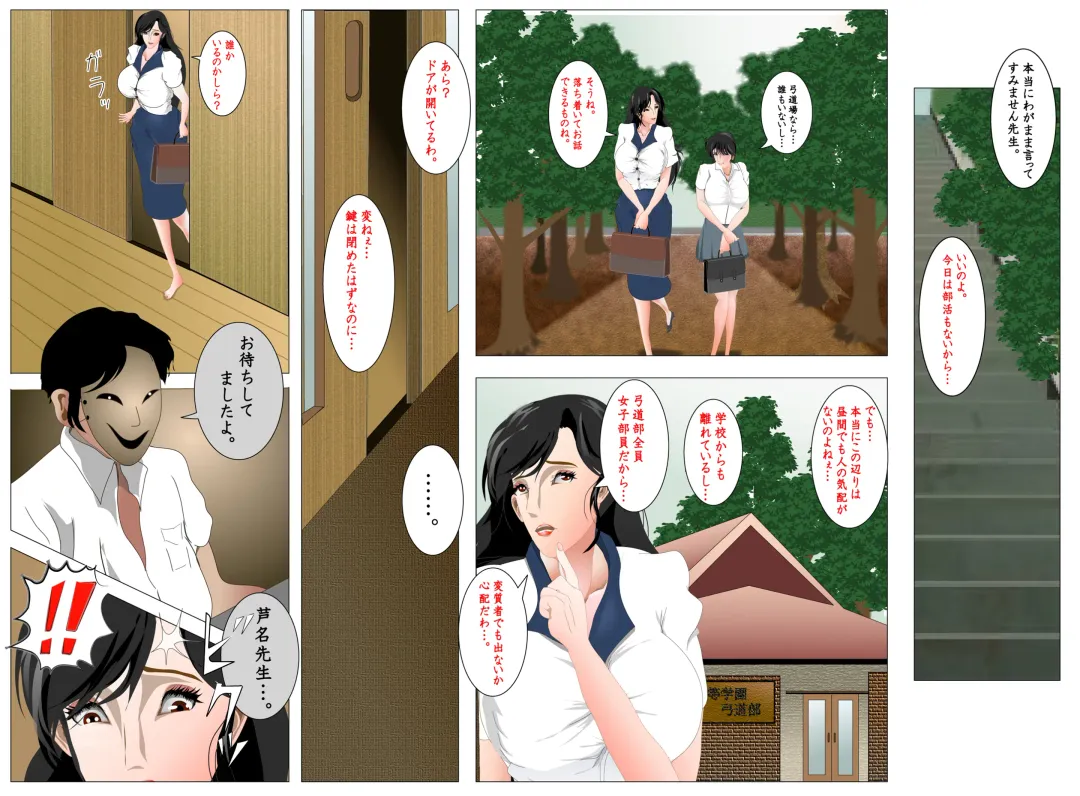 [Nori] Female Teacher Nasty Garden Female Slave Training Club Volume 1 Fhentai - Page 9