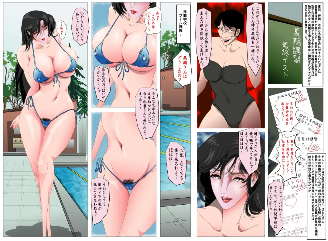 [Nori] Female Teacher Nasty Garden Female Slave Training Club Volume 3 Fhentai - Page 36