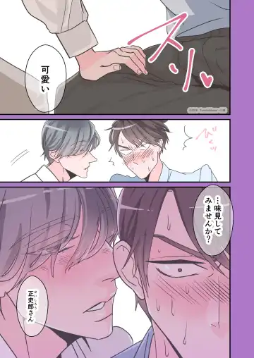 [Ichikawa Tomo] Senpai dake no Ecchi na Ana Fhentai - Page 11