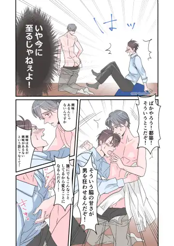 [Ichikawa Tomo] Senpai dake no Ecchi na Ana Fhentai - Page 14