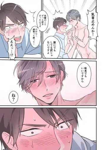 [Ichikawa Tomo] Senpai dake no Ecchi na Ana Fhentai - Page 15