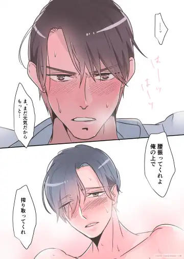 [Ichikawa Tomo] Senpai dake no Ecchi na Ana Fhentai - Page 31