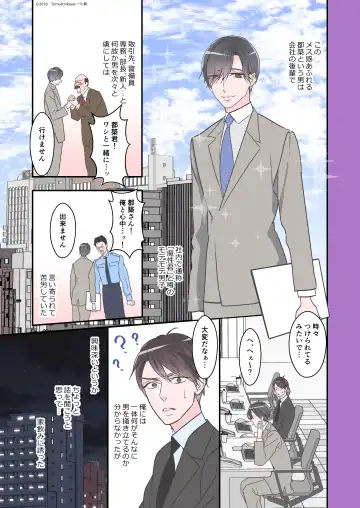 [Ichikawa Tomo] Senpai dake no Ecchi na Ana Fhentai - Page 5