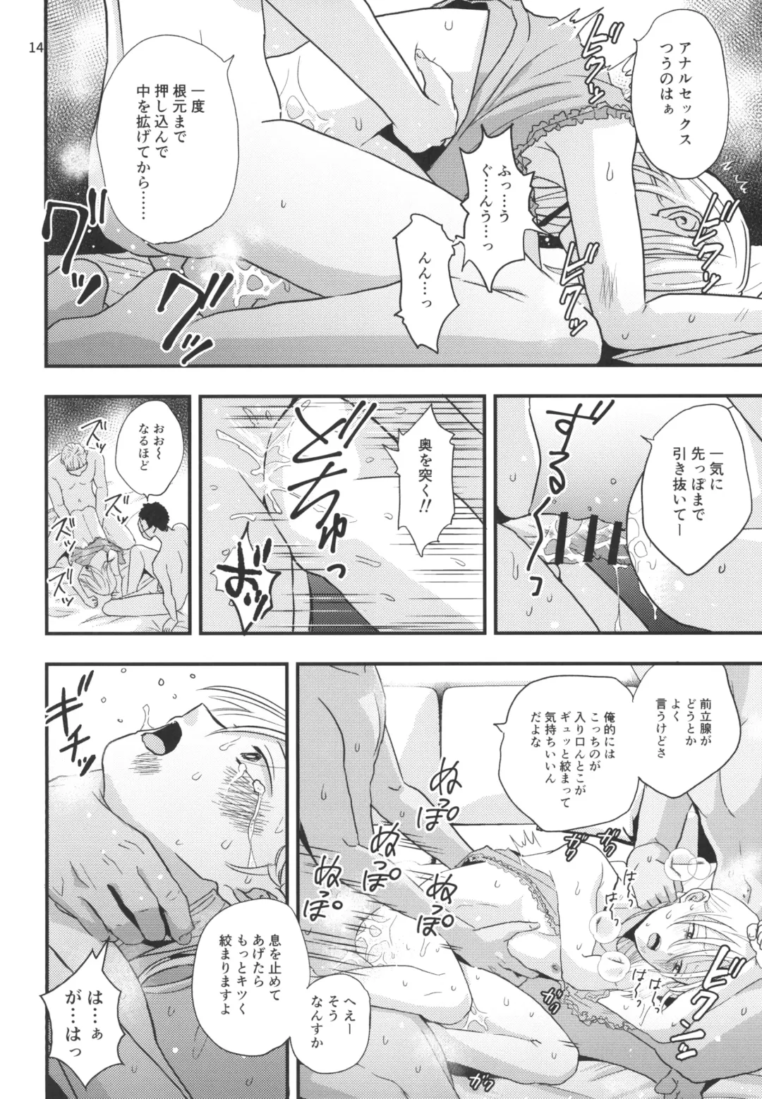 [Minakami Riku] Migawari Hitsuji ga Ochiru made Fhentai - Page 12