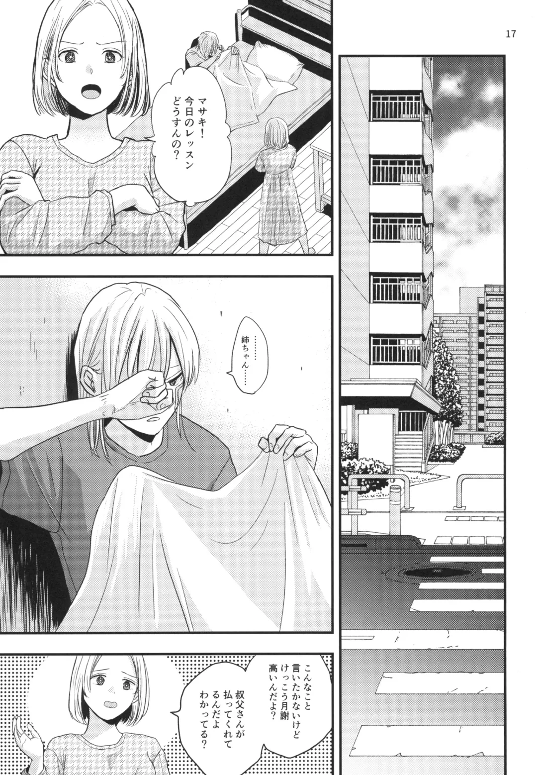 [Minakami Riku] Migawari Hitsuji ga Ochiru made Fhentai - Page 15