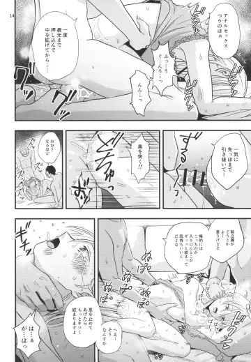 [Minakami Riku] Migawari Hitsuji ga Ochiru made Fhentai - Page 12