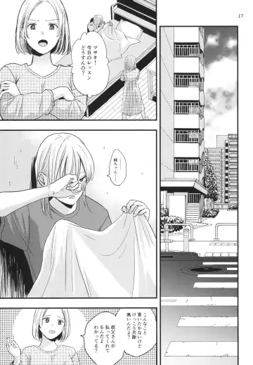 [Minakami Riku] Migawari Hitsuji ga Ochiru made Fhentai - Page 15