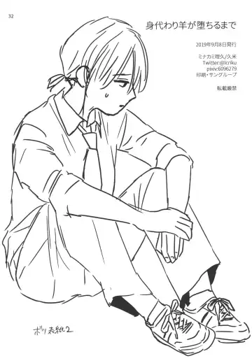 [Minakami Riku] Migawari Hitsuji ga Ochiru made Fhentai - Page 30