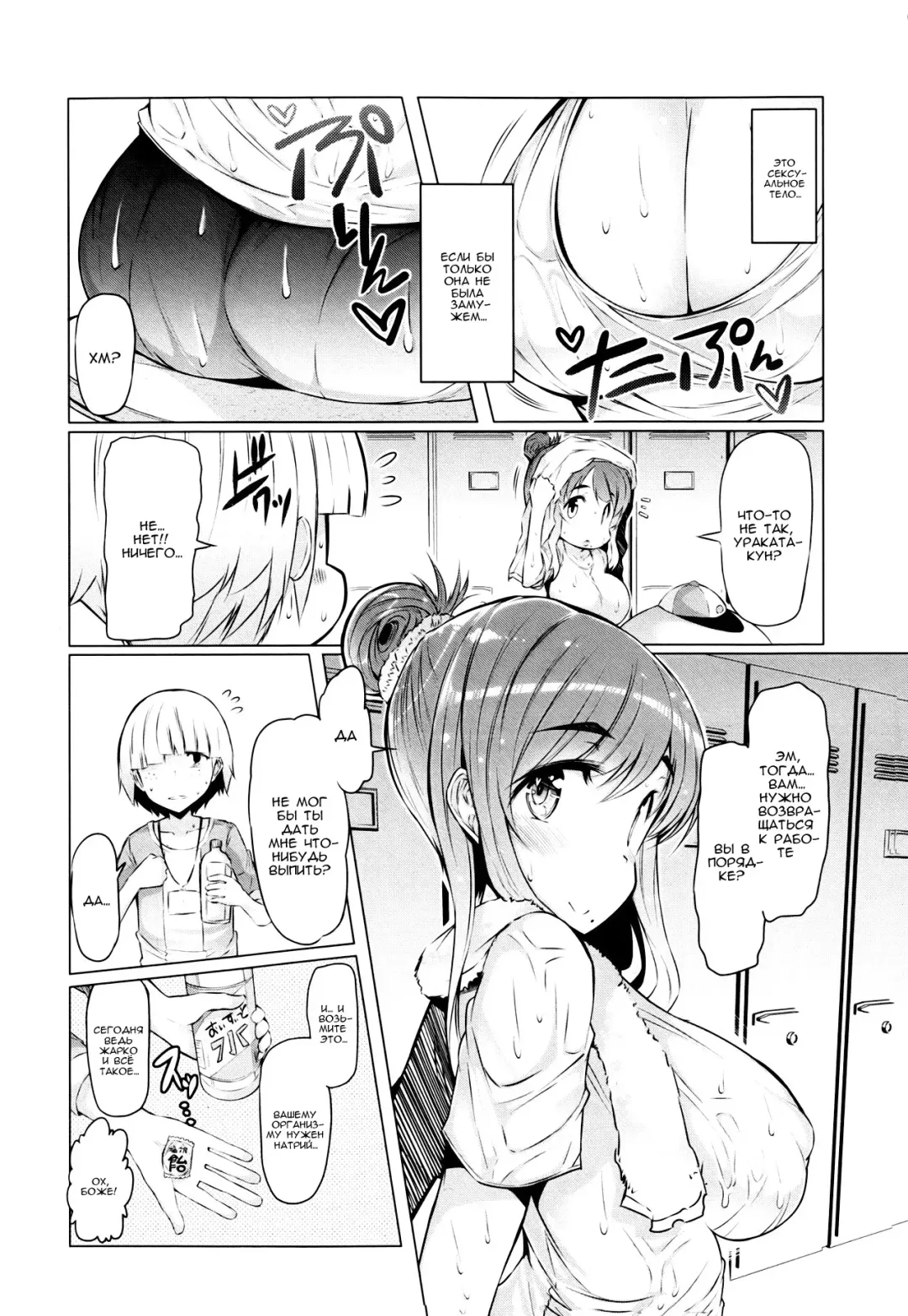 [Eba] Abarenbou Bouya-kun | Хулиган Буйя-кун Fhentai - Page 2