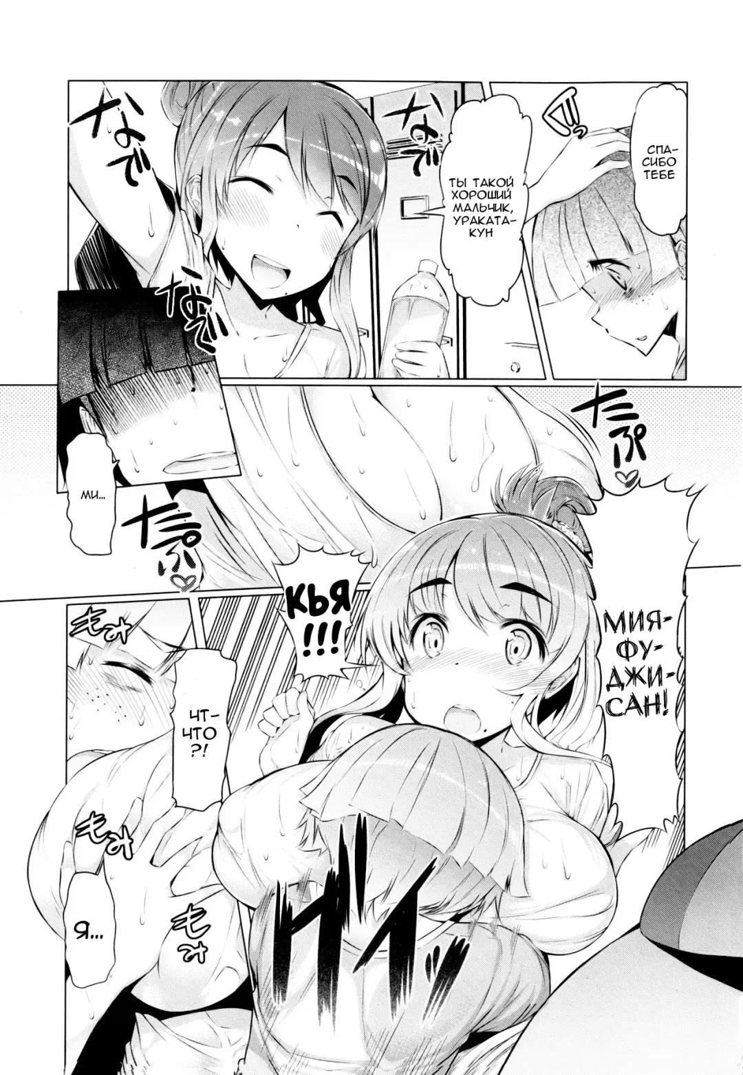 [Eba] Abarenbou Bouya-kun | Хулиган Буйя-кун Fhentai - Page 3
