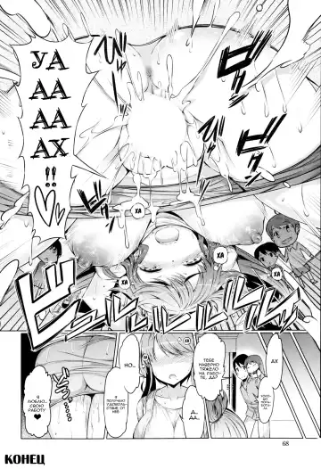 [Eba] Abarenbou Bouya-kun | Хулиган Буйя-кун Fhentai - Page 18