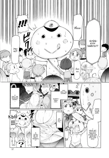 [Eba] Abarenbou Bouya-kun | Хулиган Буйя-кун Fhentai - Page 7