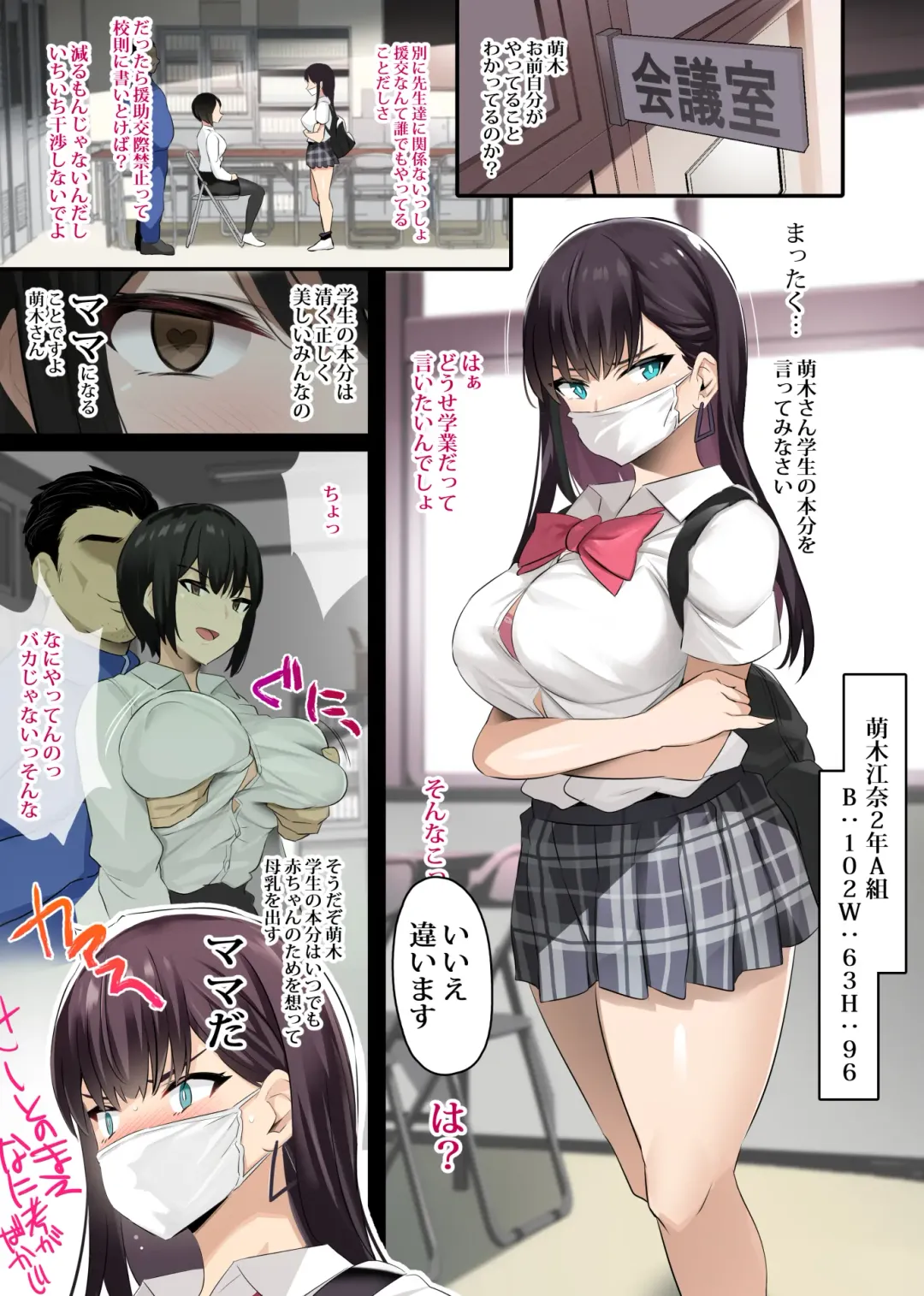 [Noripachi] JK Sakunyuu Saimin-bu. Fhentai - Page 2