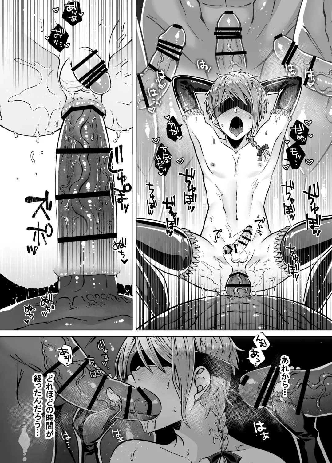 [Natsu Jam] Nie no Mori II Fhentai - Page 36