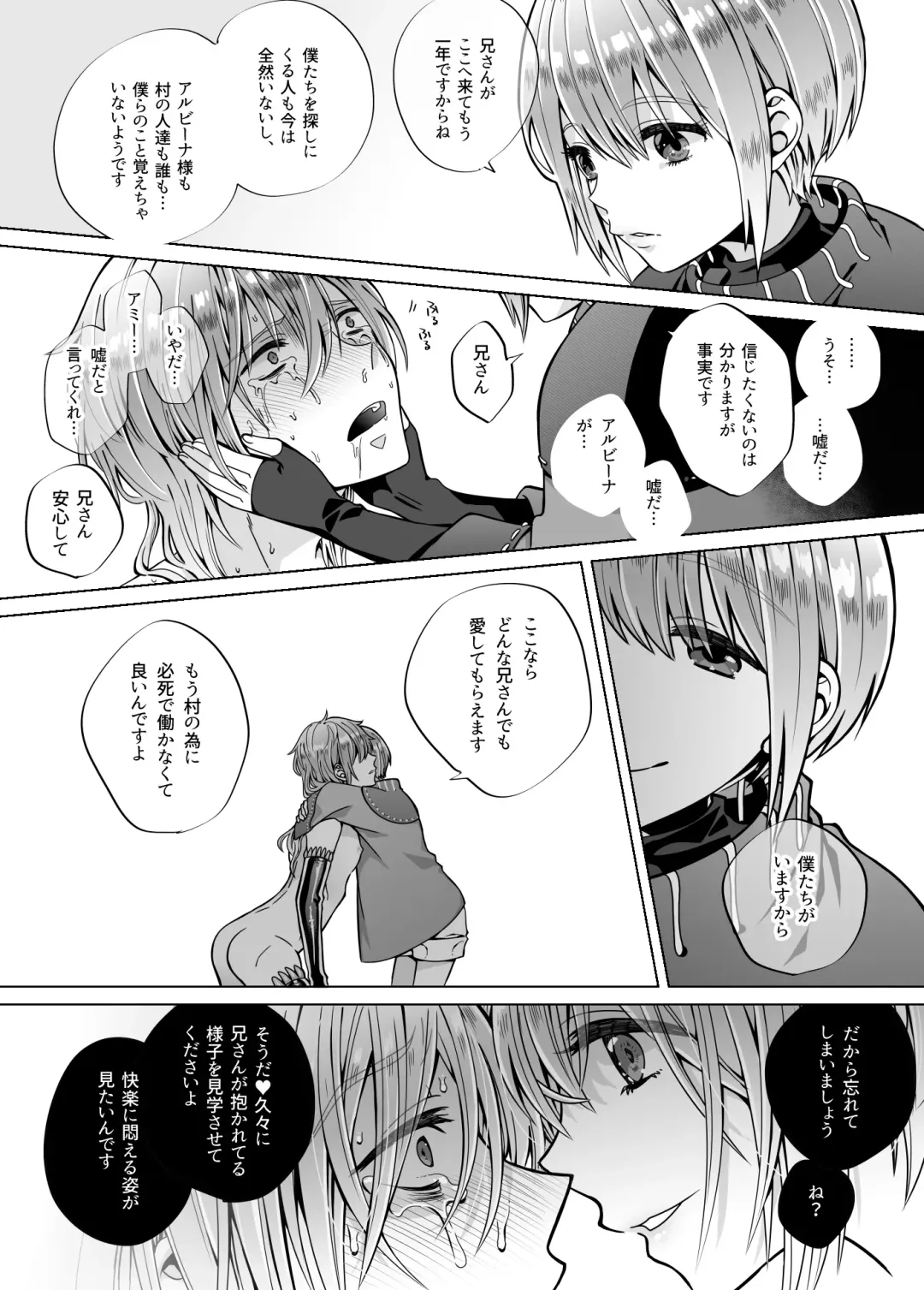 [Natsu Jam] Nie no Mori II Fhentai - Page 45