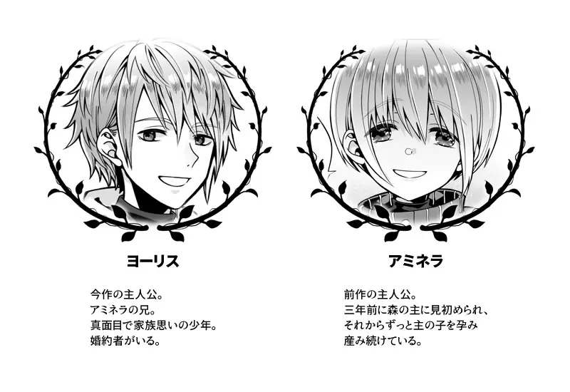 [Natsu Jam] Nie no Mori II Fhentai - Page 61