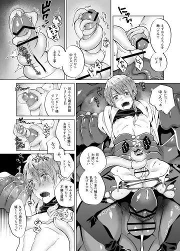 [Natsu Jam] Nie no Mori II Fhentai - Page 16