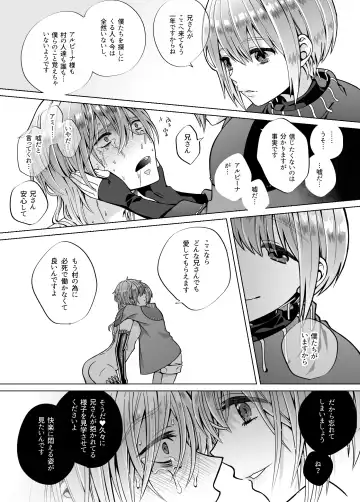 [Natsu Jam] Nie no Mori II Fhentai - Page 45