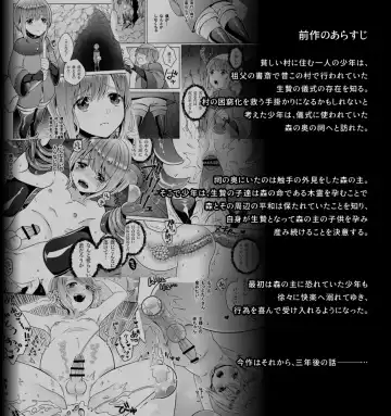 [Natsu Jam] Nie no Mori II Fhentai - Page 60