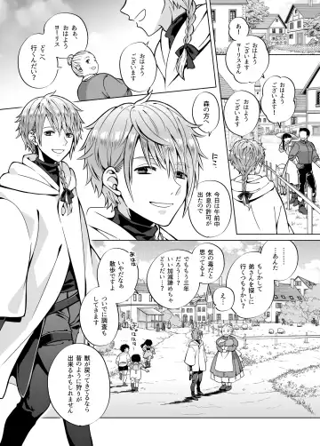 [Natsu Jam] Nie no Mori II Fhentai - Page 7