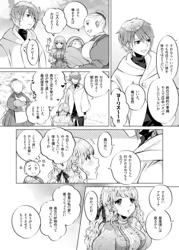 [Natsu Jam] Nie no Mori II Fhentai - Page 8