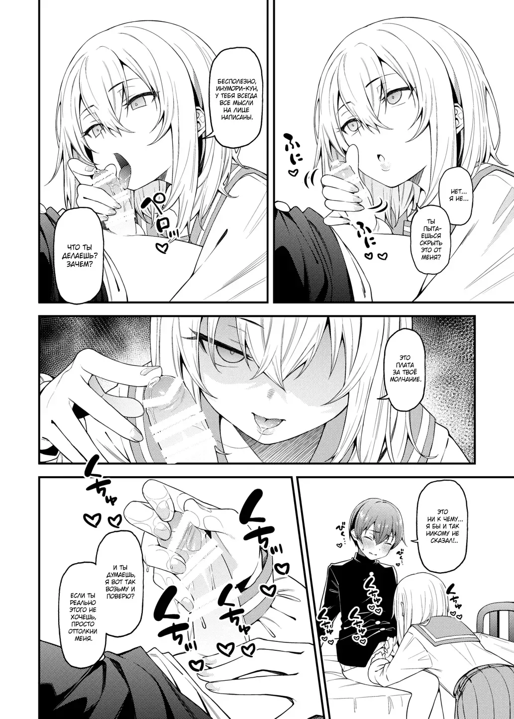 [Yukyu Ponzu] Inbi na Itazura | Lewd Mischief Fhentai - Page 11