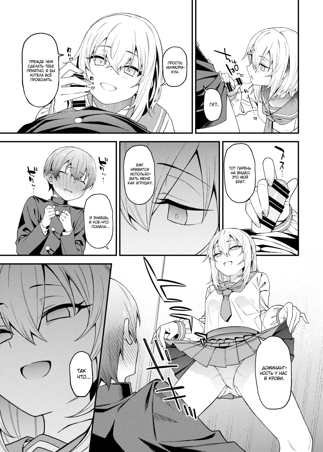 [Yukyu Ponzu] Inbi na Itazura | Lewd Mischief Fhentai - Page 22