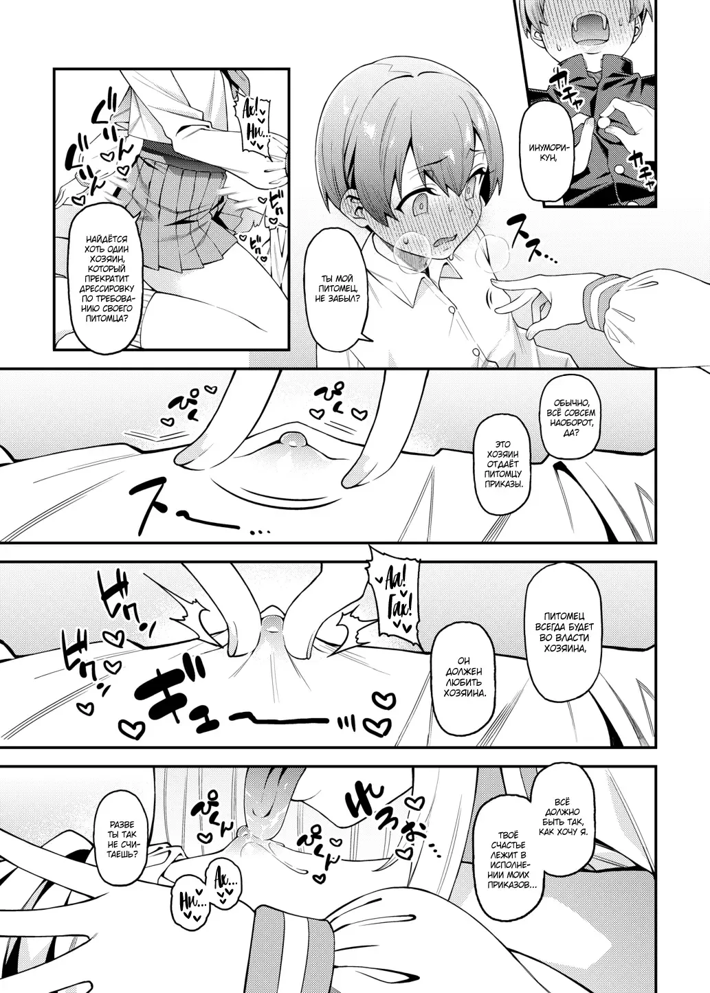 [Yukyu Ponzu] Inbi na Itazura | Lewd Mischief Fhentai - Page 26