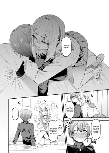 [Yukyu Ponzu] Inbi na Itazura | Lewd Mischief Fhentai - Page 13