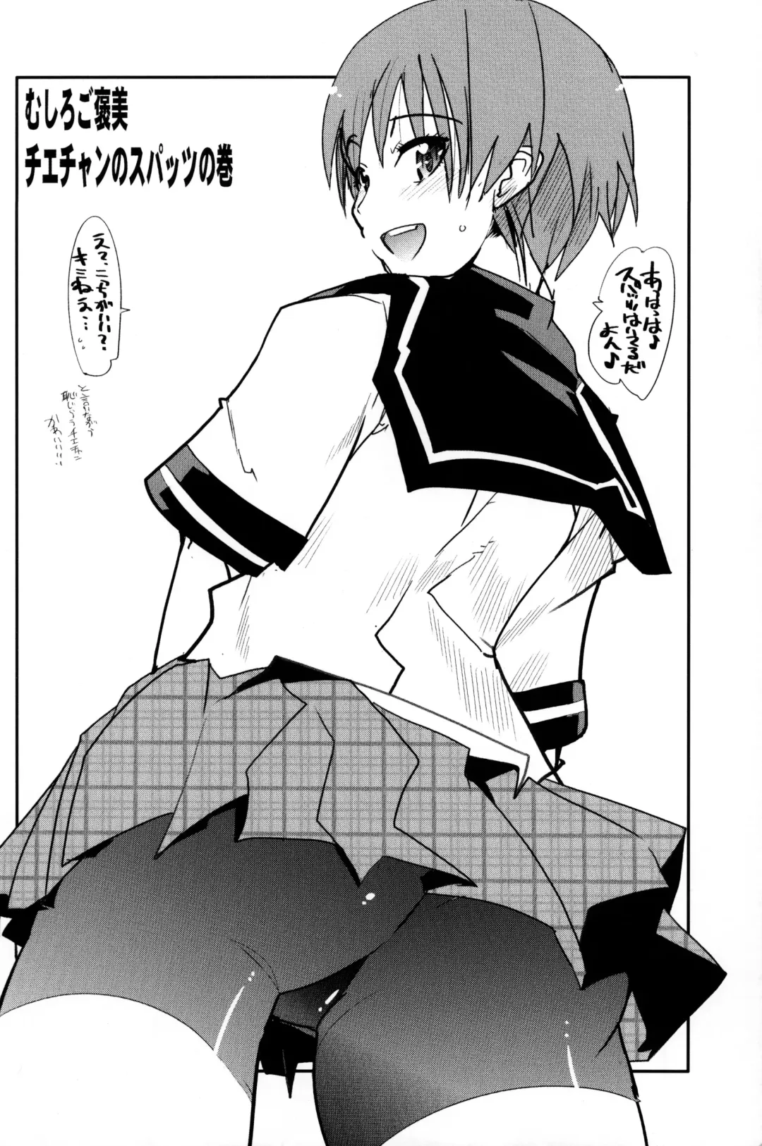 [Gabyonuno - Uchi-uchi Keyaki] Gabyonuno to Uchi-Uchi Keyaki no Suki Kaki-bon 08' Natsu Fhentai - Page 7