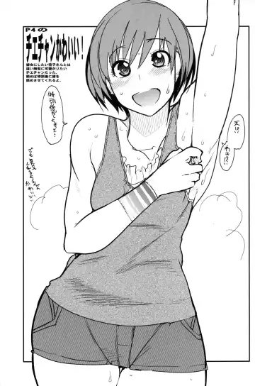 [Gabyonuno - Uchi-uchi Keyaki] Gabyonuno to Uchi-Uchi Keyaki no Suki Kaki-bon 08' Natsu Fhentai - Page 6