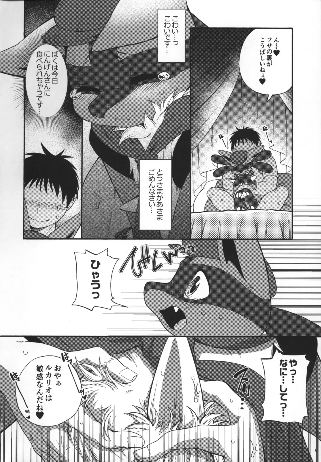 [Inumimi Moeta] Kafe no Oshigoto Fhentai - Page 13