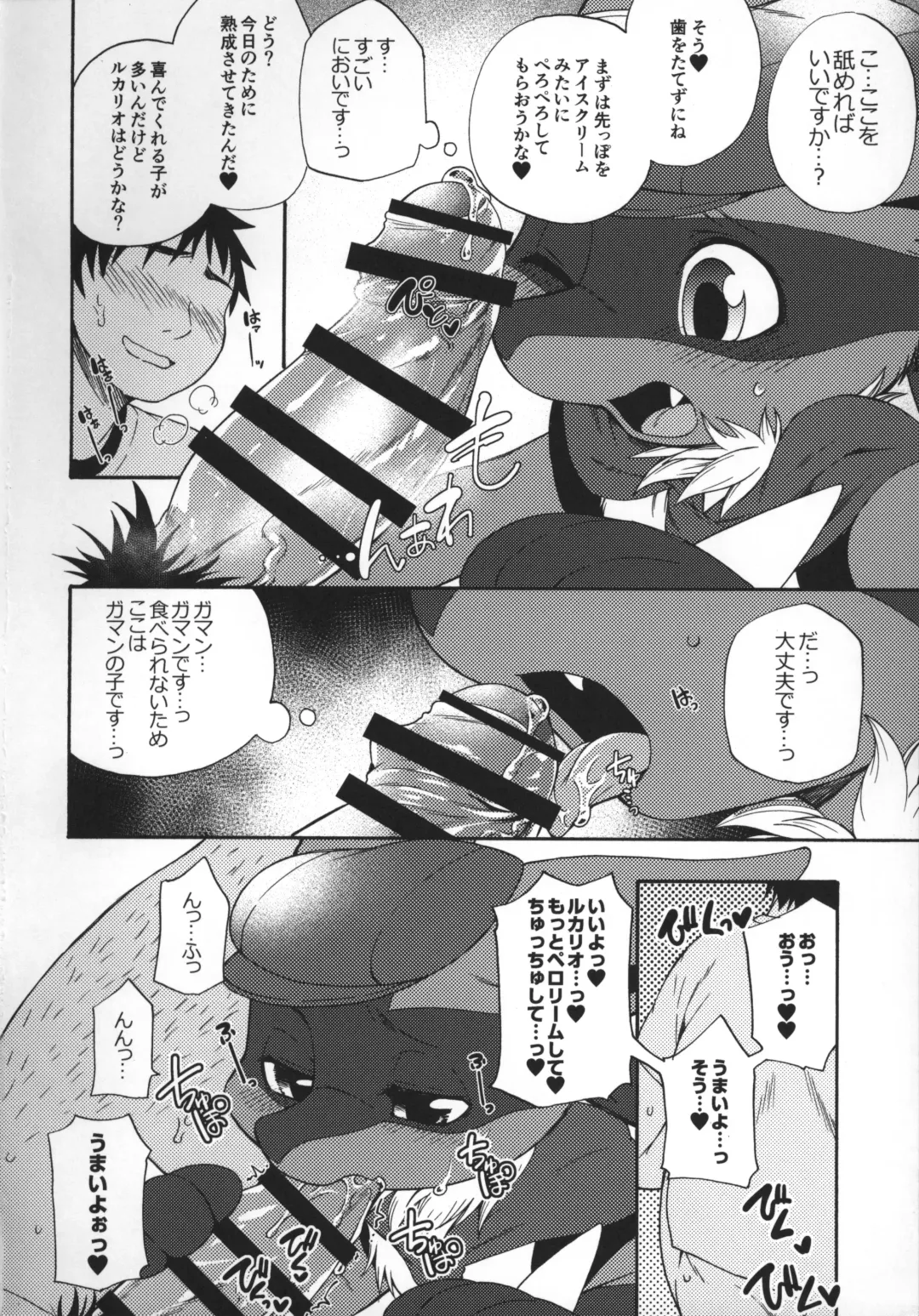 [Inumimi Moeta] Kafe no Oshigoto Fhentai - Page 15