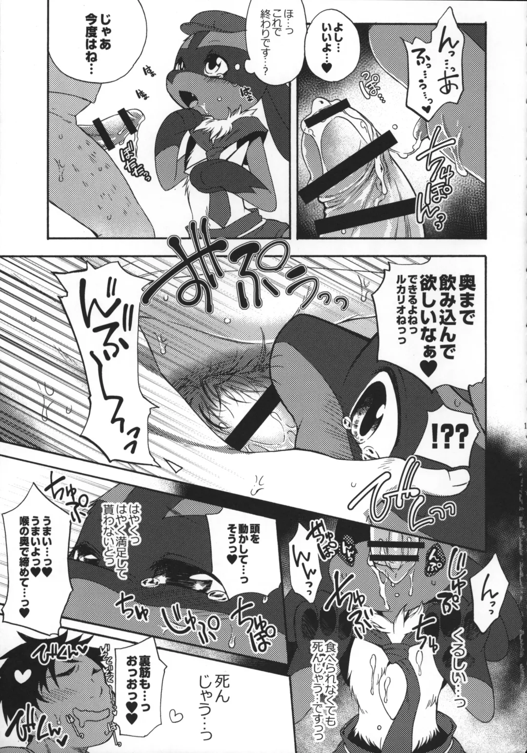 [Inumimi Moeta] Kafe no Oshigoto Fhentai - Page 16
