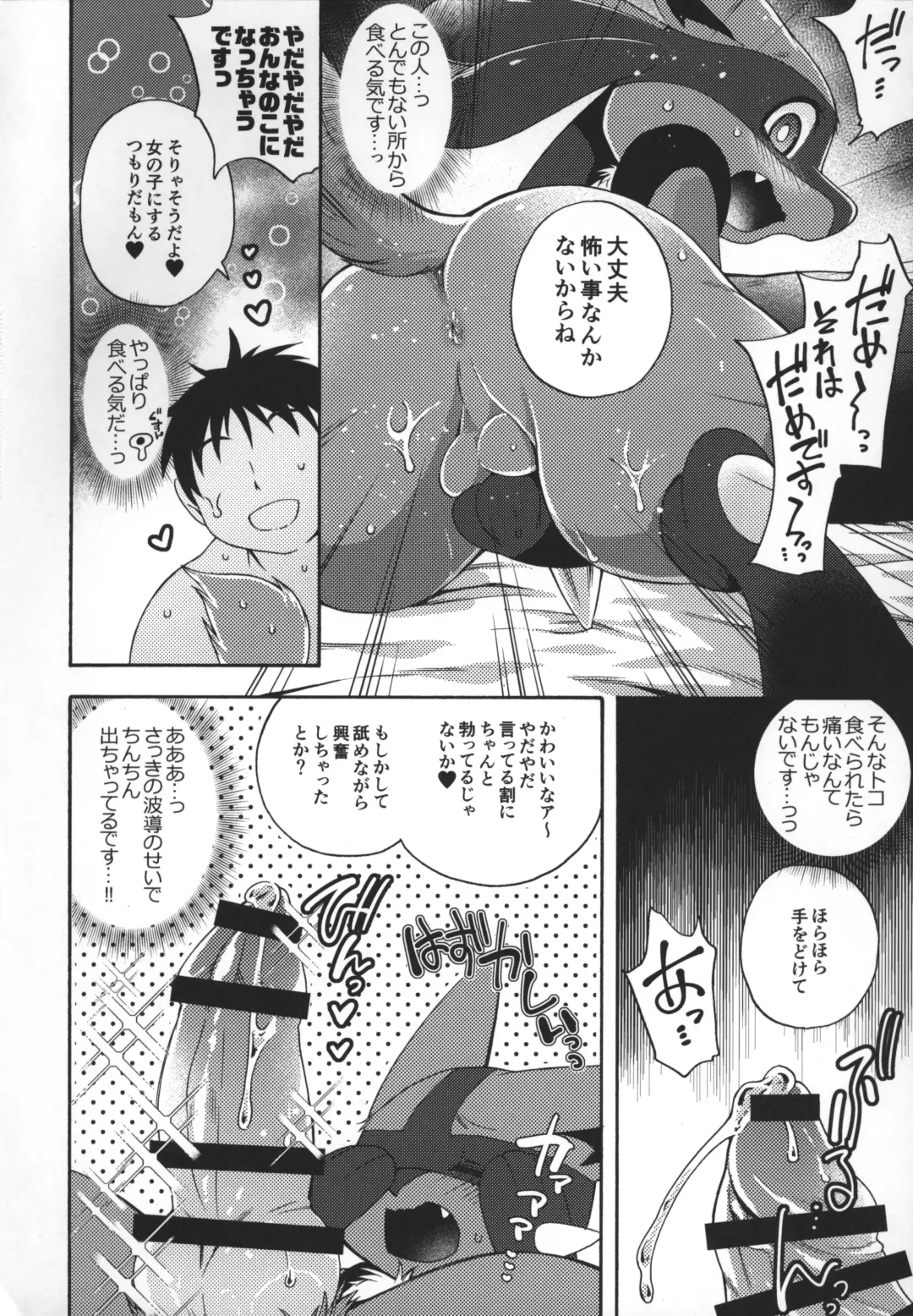 [Inumimi Moeta] Kafe no Oshigoto Fhentai - Page 19