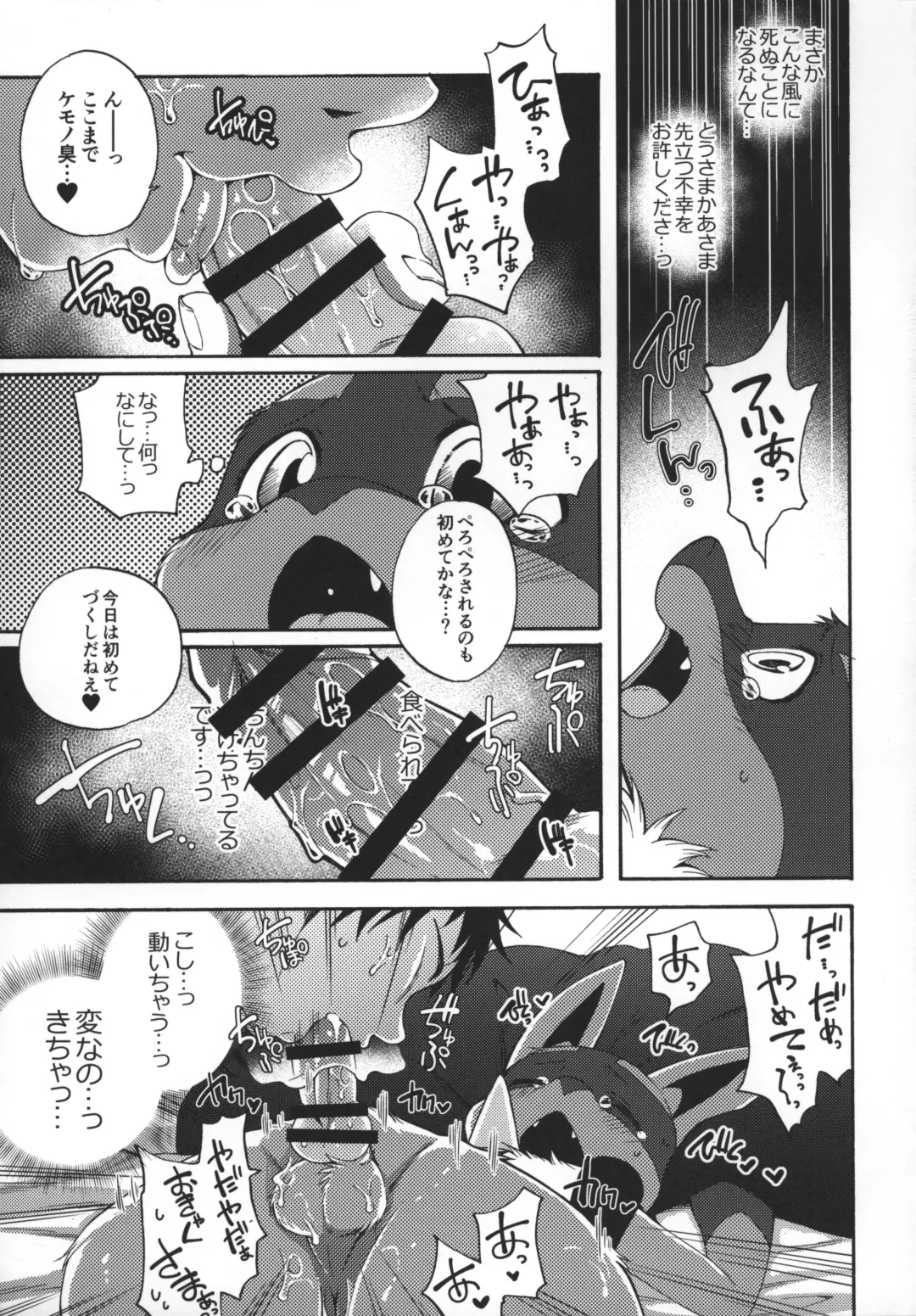 [Inumimi Moeta] Kafe no Oshigoto Fhentai - Page 20