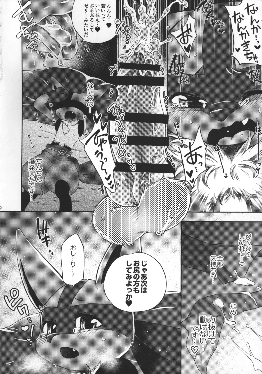 [Inumimi Moeta] Kafe no Oshigoto Fhentai - Page 21