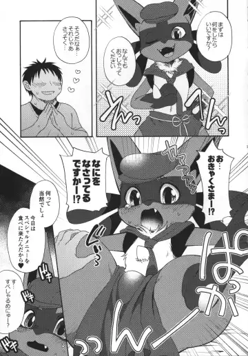 [Inumimi Moeta] Kafe no Oshigoto Fhentai - Page 10