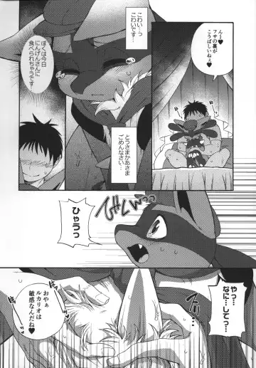 [Inumimi Moeta] Kafe no Oshigoto Fhentai - Page 13
