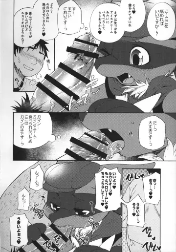 [Inumimi Moeta] Kafe no Oshigoto Fhentai - Page 15