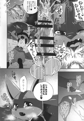 [Inumimi Moeta] Kafe no Oshigoto Fhentai - Page 21