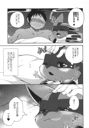 [Inumimi Moeta] Kafe no Oshigoto Fhentai - Page 26