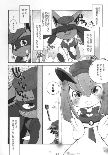 [Inumimi Moeta] Kafe no Oshigoto Fhentai - Page 5