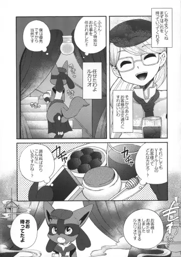 [Inumimi Moeta] Kafe no Oshigoto Fhentai - Page 8