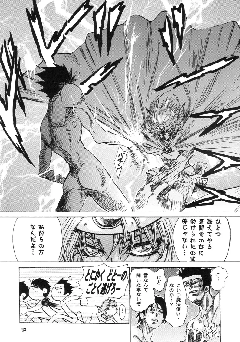 [Itou Nozomi - Kawakami Takashi] Maichingu Mara & Minea Fhentai - Page 21