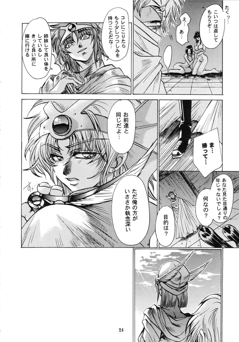 [Itou Nozomi - Kawakami Takashi] Maichingu Mara & Minea Fhentai - Page 22