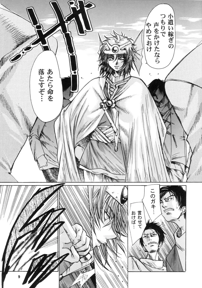 [Itou Nozomi - Kawakami Takashi] Maichingu Mara & Minea Fhentai - Page 7