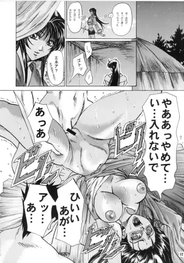 [Itou Nozomi - Kawakami Takashi] Maichingu Mara & Minea Fhentai - Page 10