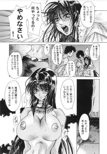[Itou Nozomi - Kawakami Takashi] Maichingu Mara & Minea Fhentai - Page 13